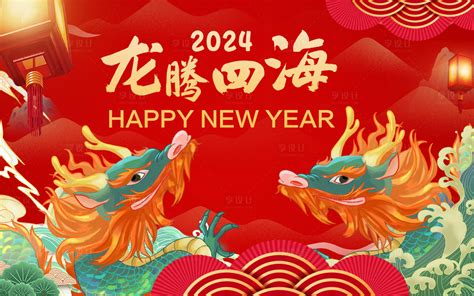 2024年龙年|2024年